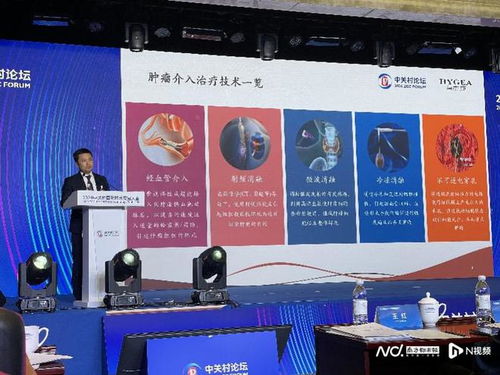 中關村論壇發布高端醫療器械榜單，八項新技術新產品引領行業創新